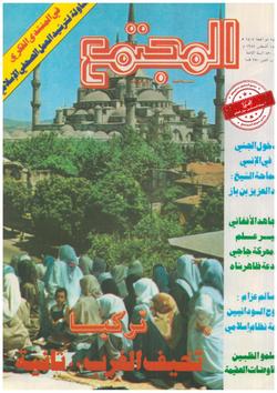 برامج ومناهج التغريب